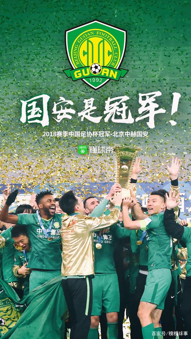  中超倒计时；雷恩集结日内部沟通；细节引发关注；气氛紧张；阵容厚度经受考验-爱游戏娱乐