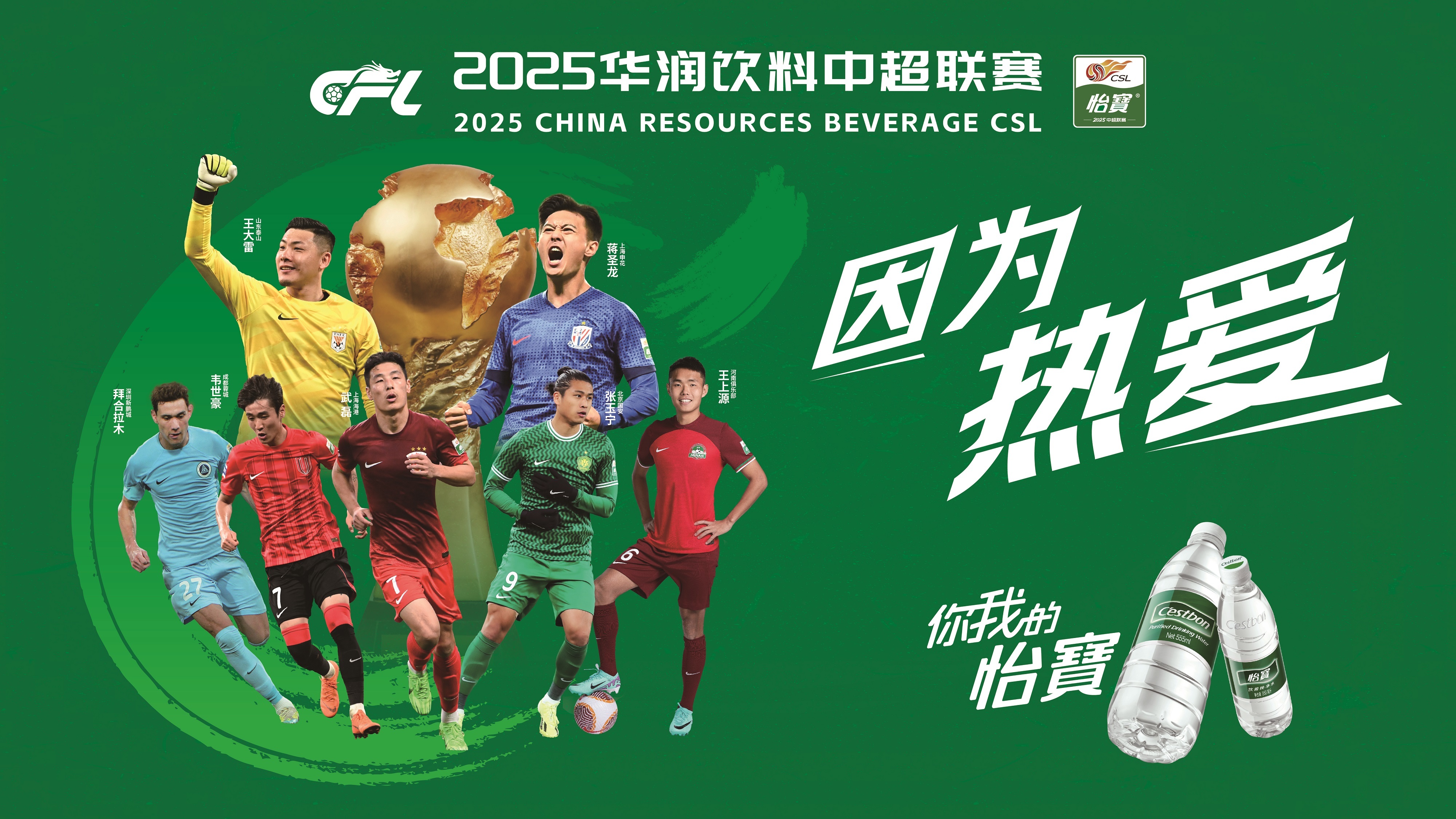 包含中超倒计时，华盛顿奇才赛后远射贴柱，细节引发关注，震撼外界，纪律约束更严格的词条-爱游戏app